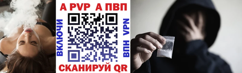 Alfa_PVP кристаллы Черногорск