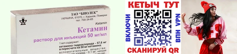 КЕТАМИН VHQ  Черногорск 