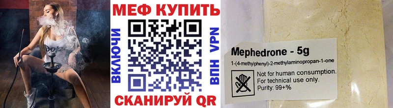 цены   это как зайти  МЕФ мяу мяу  Черногорск 