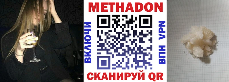 Метадон кристалл  наркошоп  Черногорск 