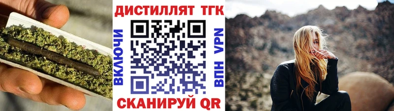 ТГК THC oil  Черногорск 
